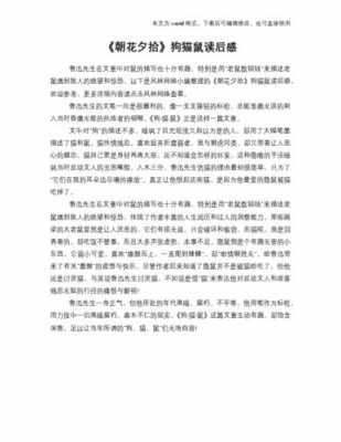 铜钱读后感500字（关于铜钱的作文800字）