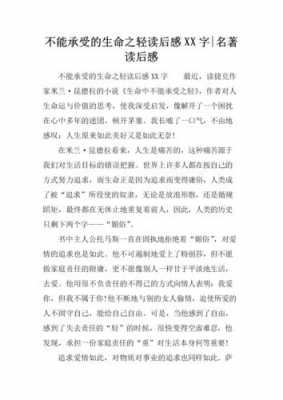 不要这样比读后感的简单介绍