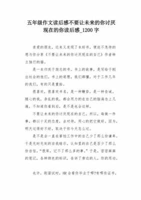 不要这样比读后感的简单介绍