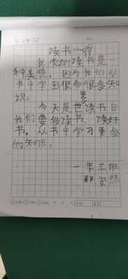 书和15字读后感（书和15字读后感怎么写）