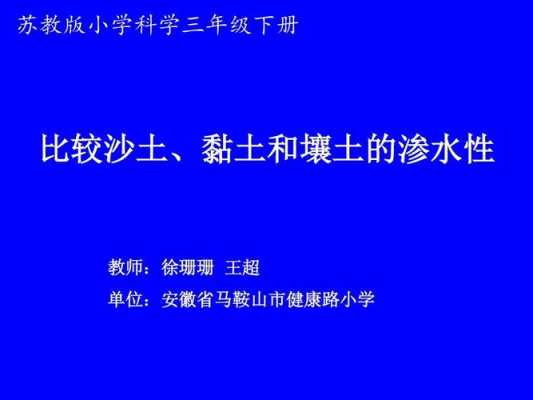 沙土和水读后感（沙土和水阅读理解）