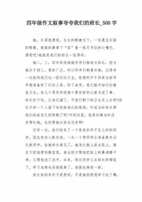 这个班长还不赖读后感（这个班长好奇怪）