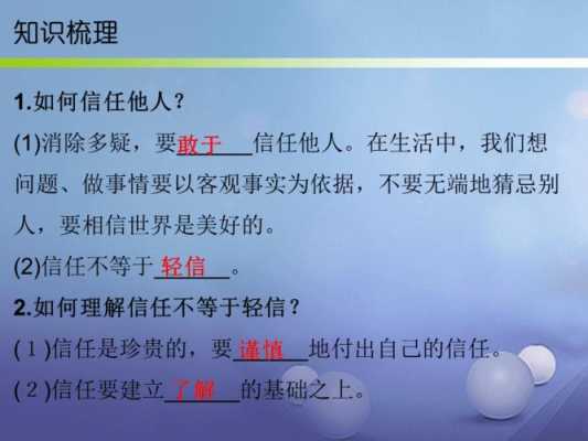 《信任无价》读后感（信任无价的意思是什么）