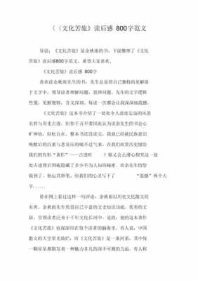 关于工作的读后感文章（关于工作的读后感文章800字）