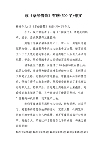 有关价值的读后感（价值读后感500字）