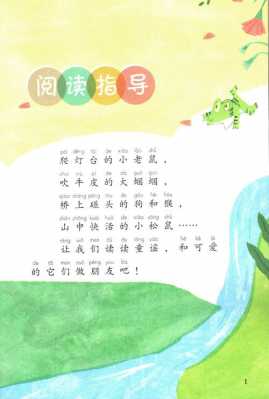 我会念童谣读后感（我会念童谣读后感50字）