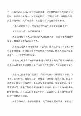 优雅的接收帮助读后感（优雅的接受帮助阅读参考答案）