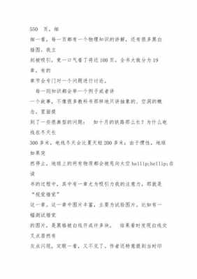 关于力学的读后感（关于力学的读后感300字）