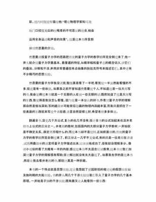 关于力学的读后感（关于力学的读后感300字）