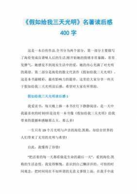 名书读后感500字（读名书的读后感400）