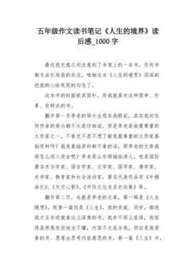 基地怎么写读后感（基地的读后感1000字）