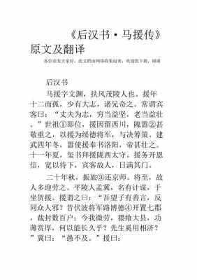 后汉书读后感（后汉书读书报告）