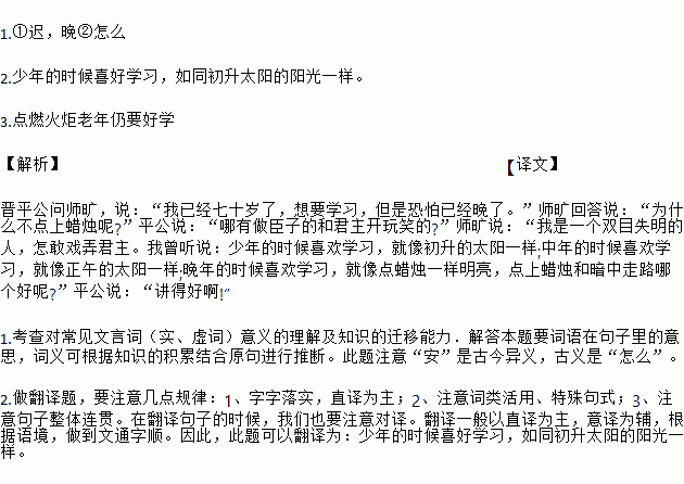 《师旷劝学》读后感（师旷劝学古诗文网）