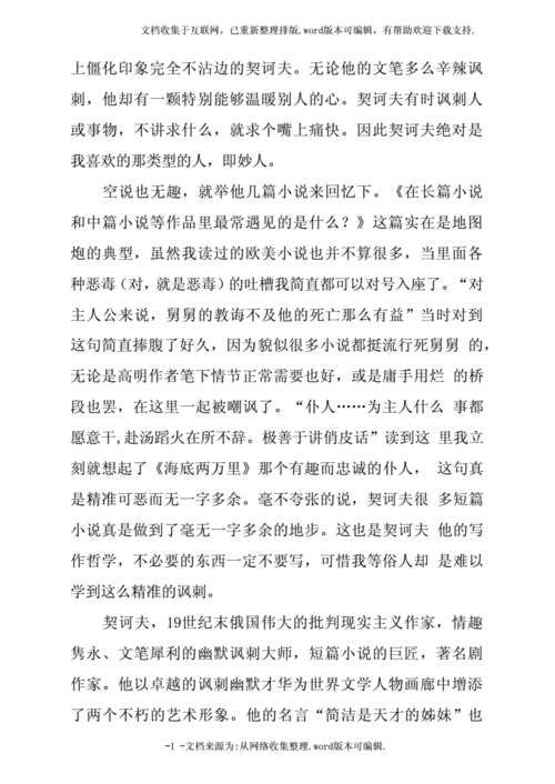 短篇小说新娘读后感（新娘读后感契诃夫）