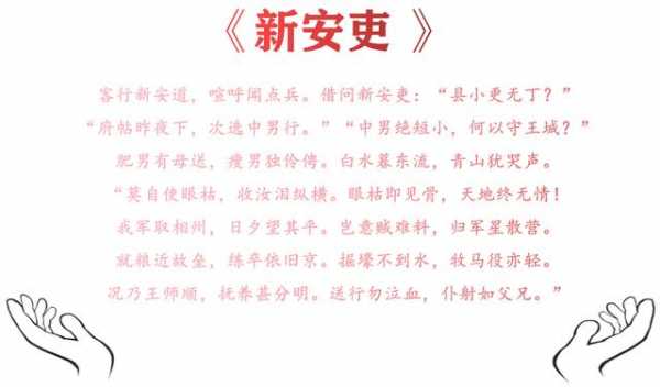 《新安吏》读后感100字（新安吏阅读理解答案）