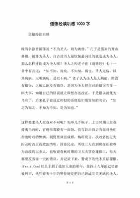 警世恒言读后感600字（警世恒言中的故事）