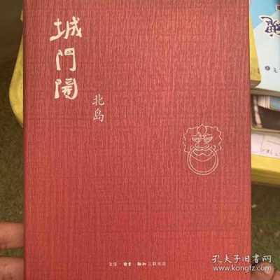 城门开读后感500字（城门开摘抄）