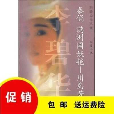 李碧华《秦俑》读后感（李碧华秦俑名言名句）