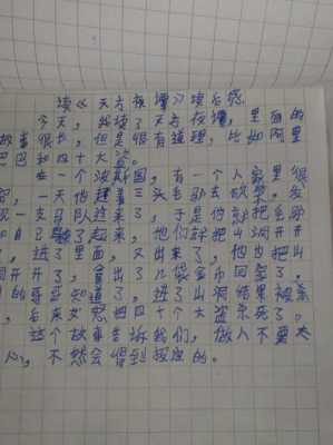 假期读后感2000字（假期读后感300字）