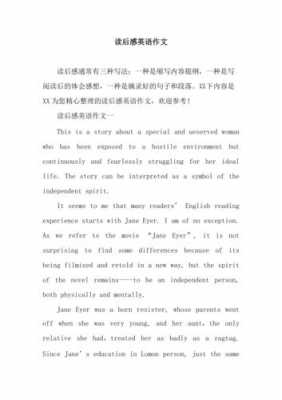 新闻读后感英语作文（新闻报道读后感英文）