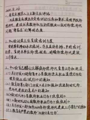 瞧那些老师读后感（瞧那些老师读后感怎么写）