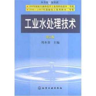 现代水处理技术读后感（水处理技术现状）