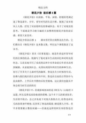 关于师友的读后感（关于师友的读后感500字）