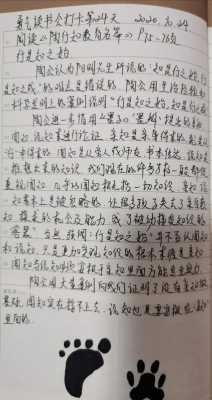 关于师友的读后感（关于师友的读后感500字）