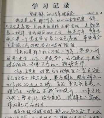 焦裕禄书籍读后感结尾（焦裕禄读后感400字左右）