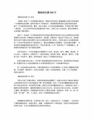 蜡烛读后感作文大全（蜡烛的读后感200字）