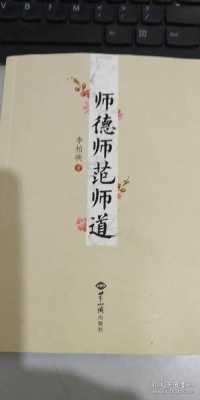 2017师道读后感（师道读后感新浪博客）