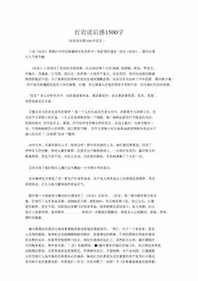 抵御精神殖民读后感（应对精神殖民的三种策略）