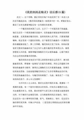 我的祖母读后感（我的祖母之死阅读理解答案）