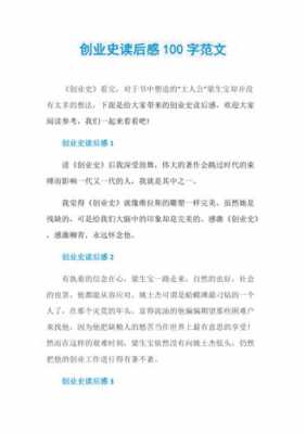 业务员读后感（业务员的心得体会300字）