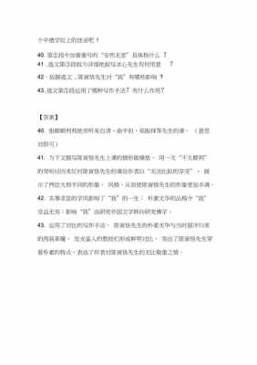 回忆老师陈寅恪读后感（2021回忆老师陈寅恪阅读答案）