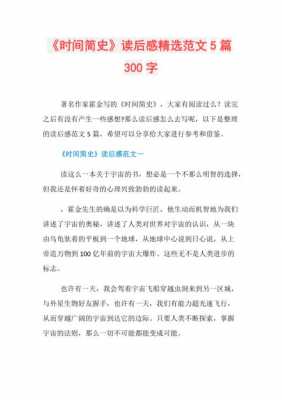 我的时间读后感（时间的读后感150个字）