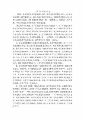 燕子郑振铎读后感感想（郑振铎的燕子课文解析）