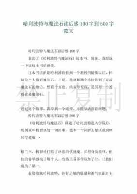 唐吉柯德读后感600字（唐吉柯德读后感50字）