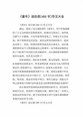 唐吉柯德读后感600字（唐吉柯德读后感50字）