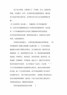 放大礼的优点读后感（放大的优点给我们的启示是什么）