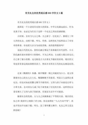 放大礼的优点读后感（放大的优点给我们的启示是什么）