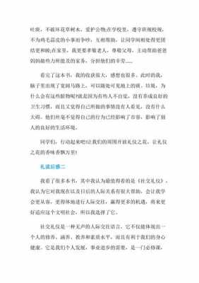 放大礼的优点读后感（放大的优点给我们的启示是什么）