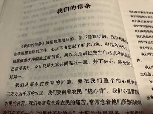 叶澜12信条读后感（叶澜十二条教育信条）