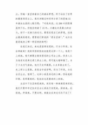 美不美读后感300字（美不美读后感300字左右）