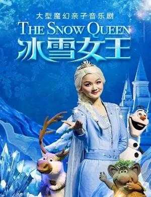 冰雪女王读后感100字（冰雪女王儿童剧观后感）