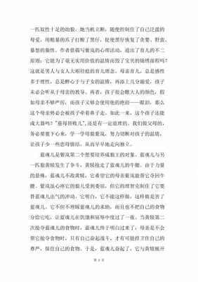 育儿书籍读后感300字（育儿书籍读后感心得）