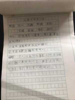 用什么词形容读后感（读后感可以用什么词替代）