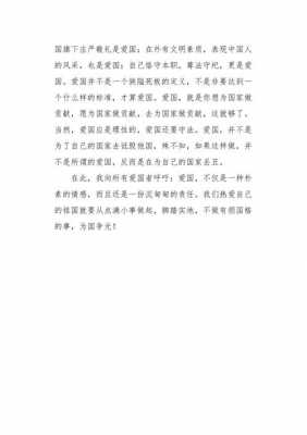 读书与报国作文读后感（读书报国的作文）