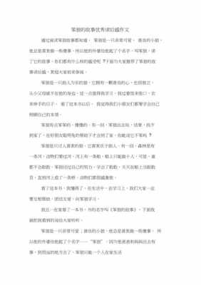 鹦鹉与老牛读后感（鹦鹉与老牛的故事告诉了我们什么）