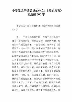 读后感属于纪实作文吗（读后感属于什么类型的作文）